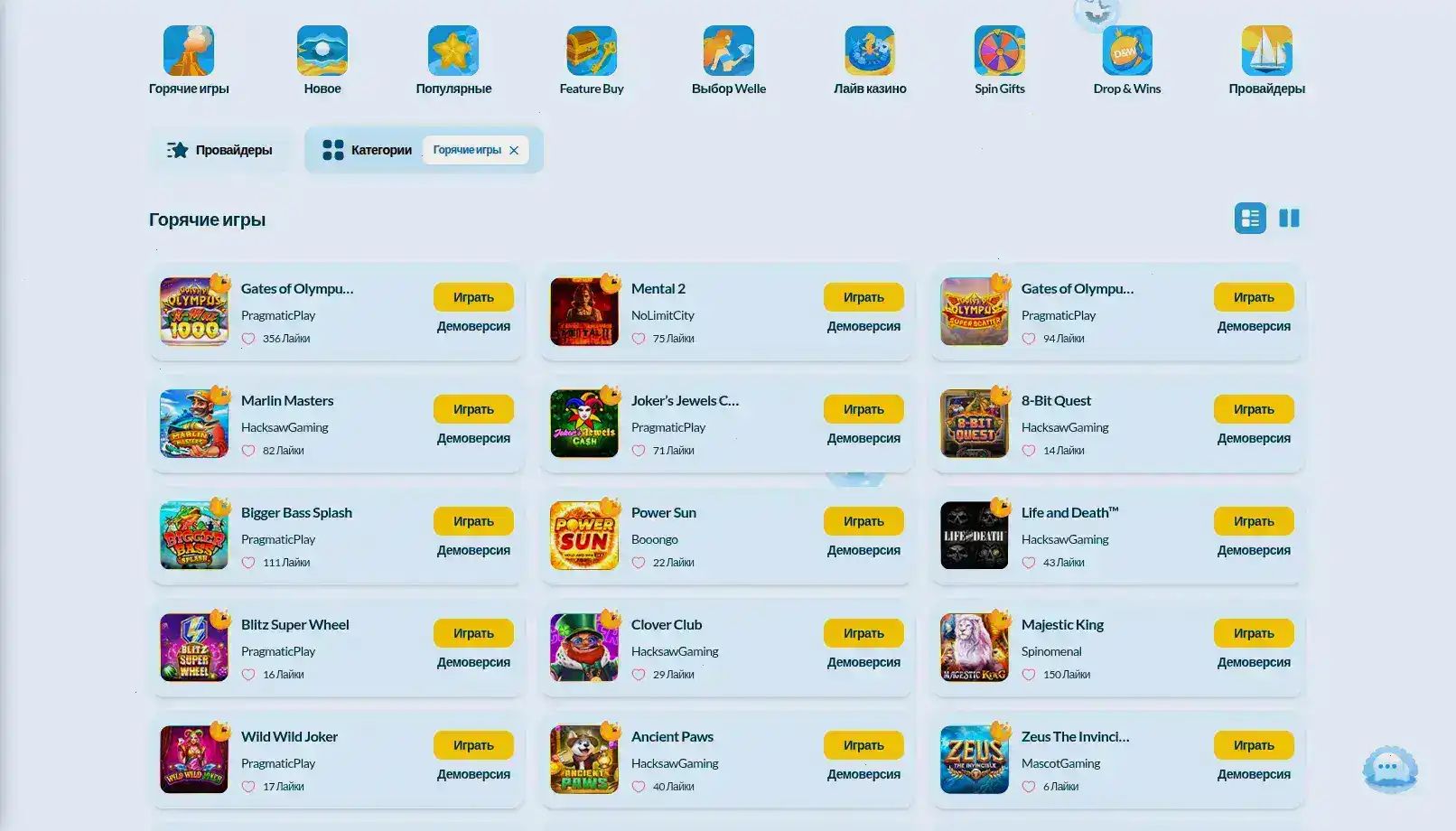 Крупный выигрыш на игровом автомате в Байкал казино